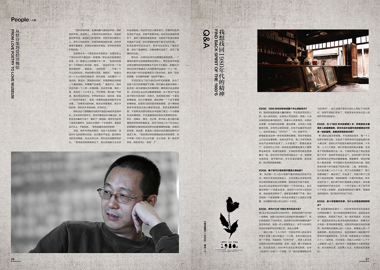 《EDGE 现代画报》2015.10.1(改版合订本)（图ZMzQ3ODkwMDQ=） - 书籍/画册 - 站酷设计师顾小白原创素材 - 站酷ZCOOL