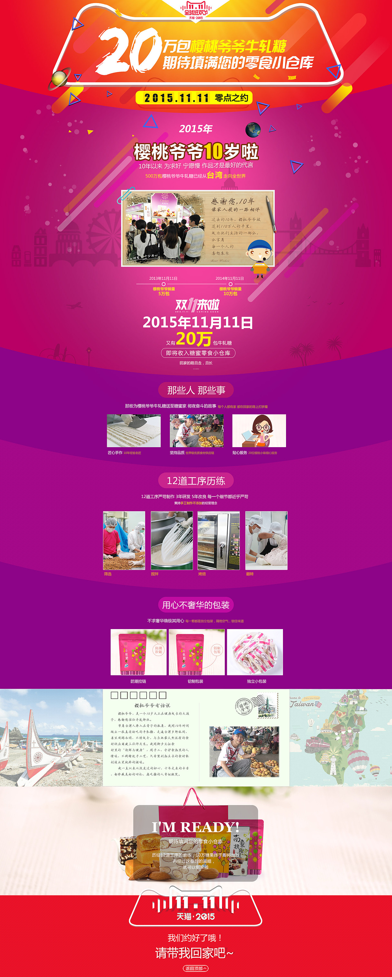 618年中大促 双11 儿童节 粉色调 樱桃爷爷页面合集（图ZNTkxOTE1NzI=） - 运营设计 - 站酷设计师007设计原创素材 - 站酷ZCOOL