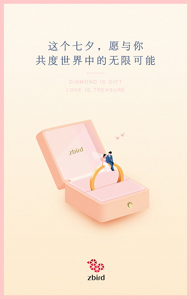 七夕钻石小鸟