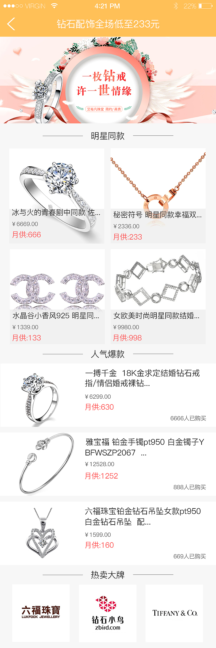口袋APP