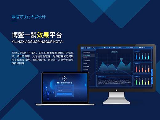 博鳌一龄效果平台