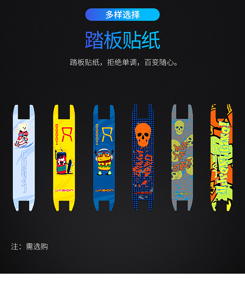 6寸滑板车详情（图ZMjIxODExMzA4） - 电商 - 站酷设计师huxiaomi米米原创素材 - 站酷ZCOOL