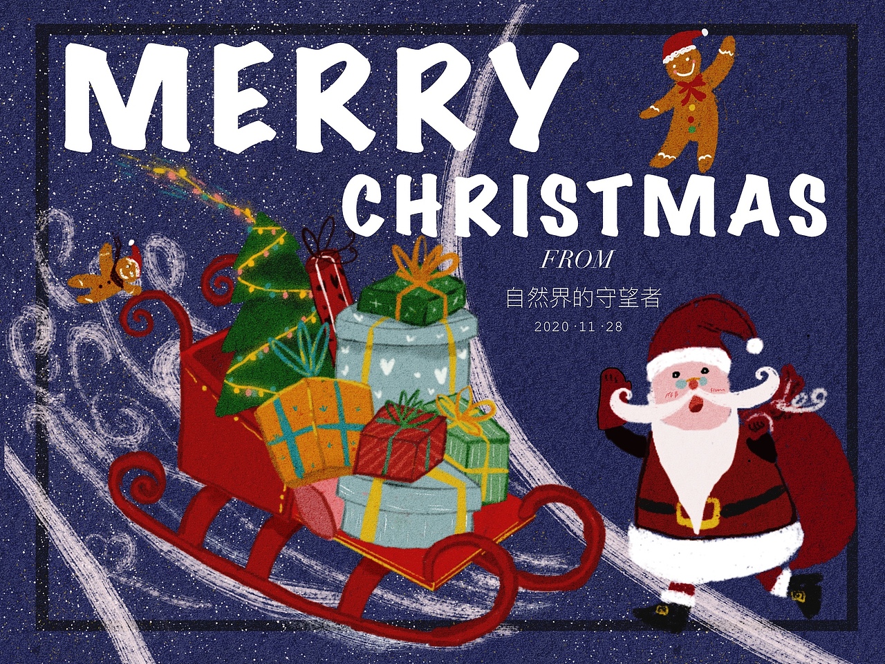2020圣诞卡片