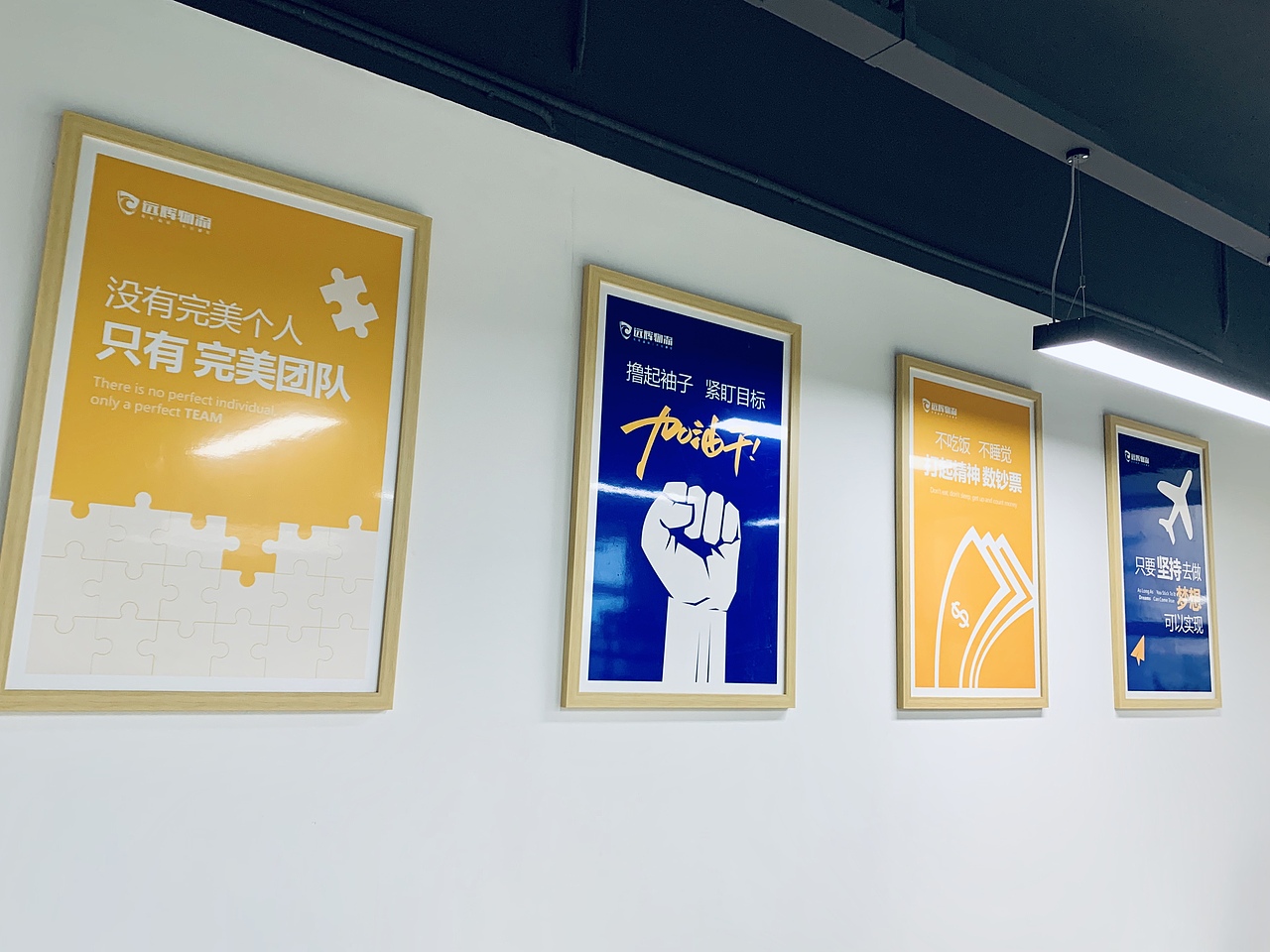 远辉物流企业文化植入系统设计—博邦办公环境设计作品（图ZMjM2MDA3NTY0） - 海报 - 站酷设计师无锡博邦品牌设计原创素材 - 站酷ZCOOL