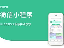 停车无忧、易停车小程序
