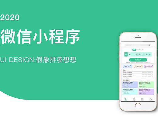 停车无忧、易停车小程序