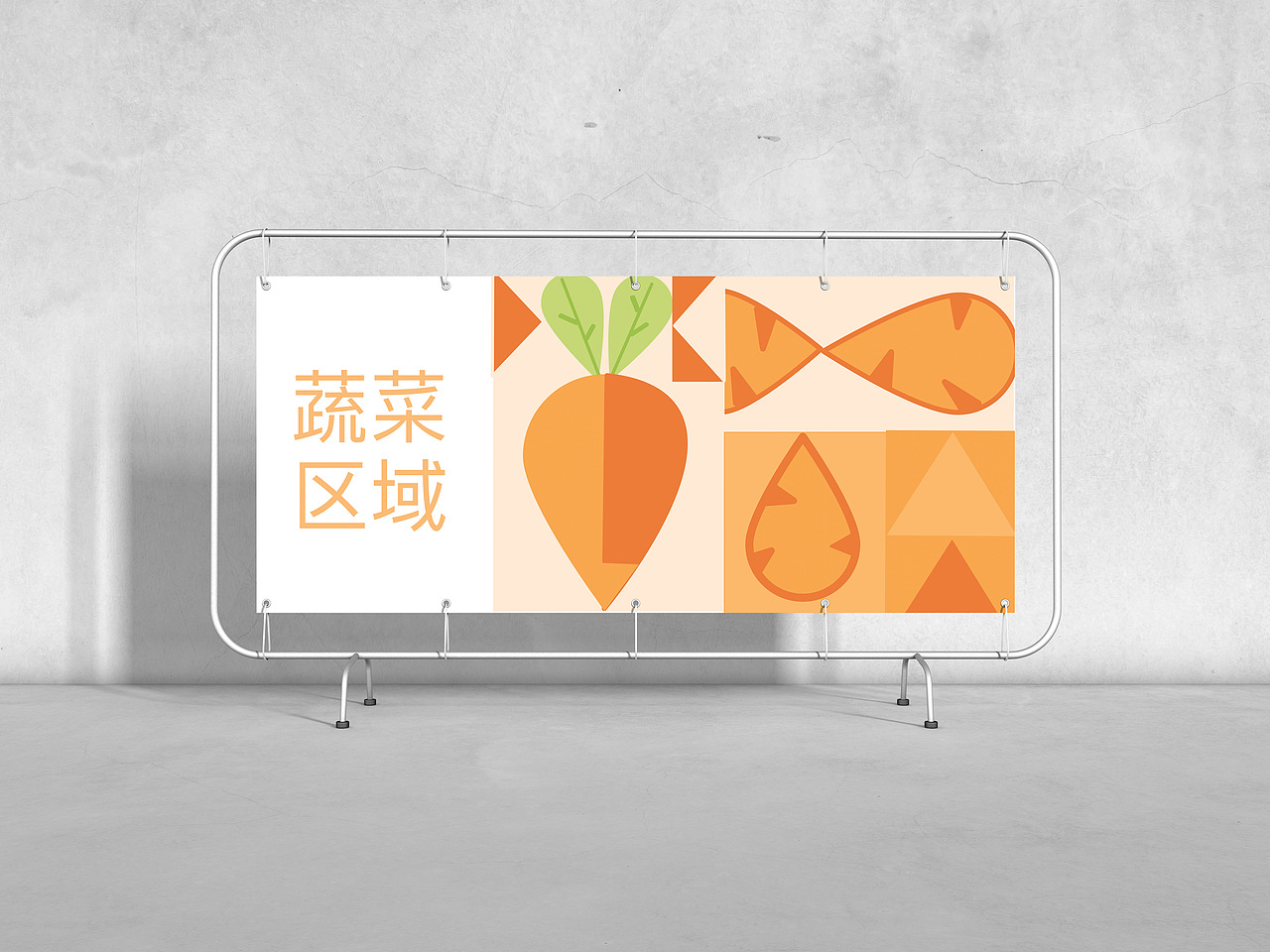 超市品牌设计——应用部分