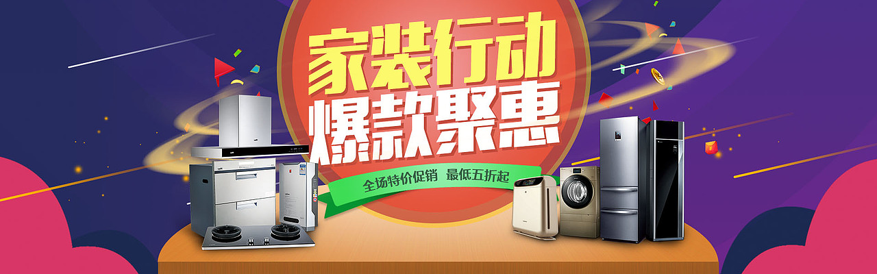 一些banner设计（图ZNzcyMDE2NzY=） - 宣传物料 - 站酷设计师逸逸逸原创素材 - 站酷ZCOOL