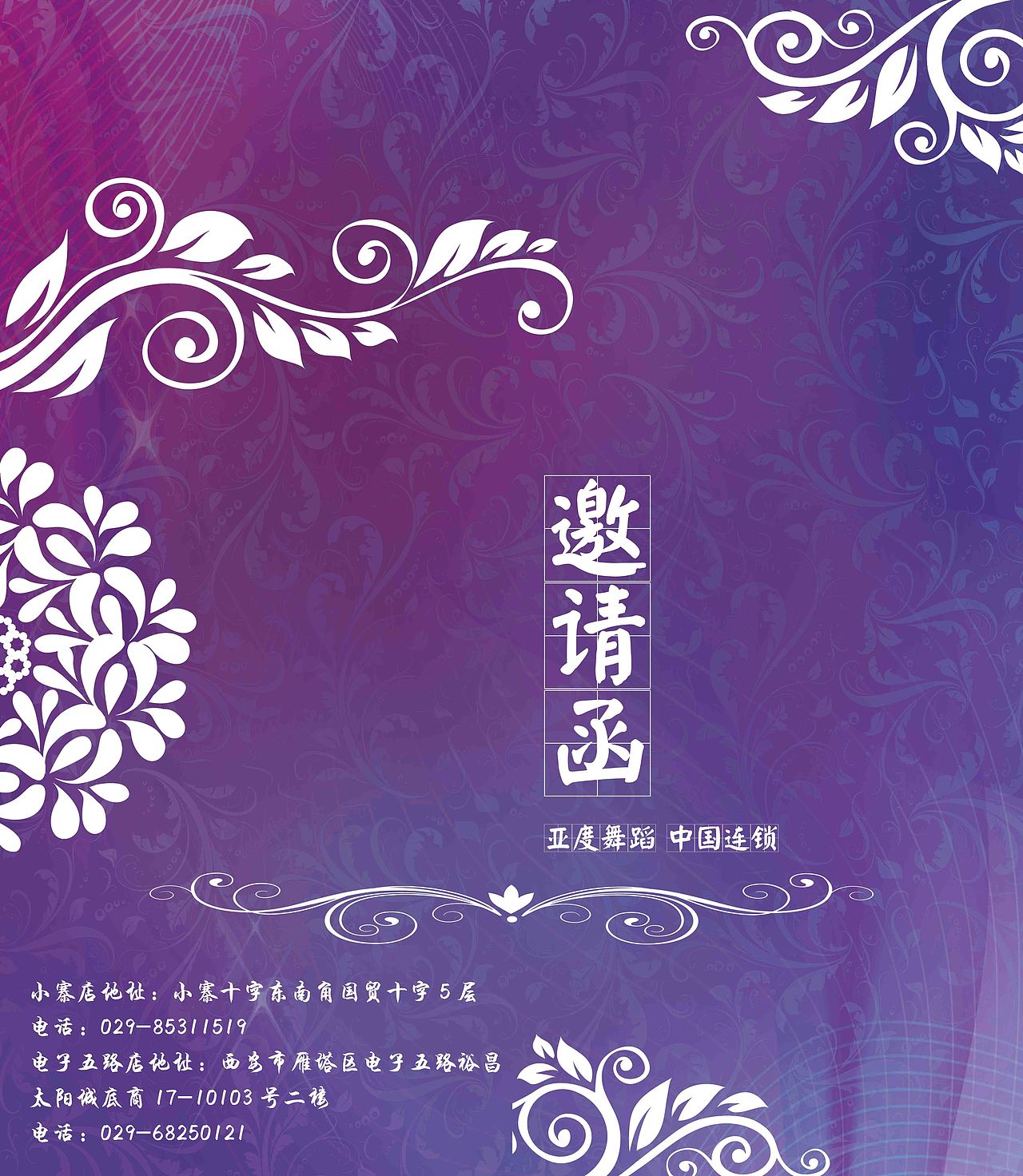 邀请函（五种颜色）（图ZNTQ1NTYwMzI=） - 宣传物料 - 站酷设计师无疾而终原创素材 - 站酷ZCOOL
