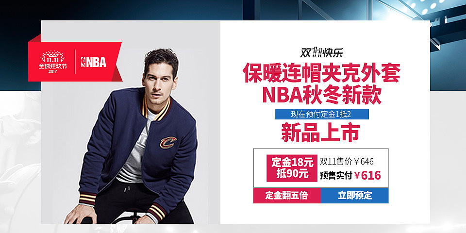 【每日一图】电商活动海报设计-泳衣泳裤\泳镜\NBA篮球(图ZMTAxMDA1MjY0) - 海报 - 站酷设计师奇异果7e原创素材 - 站酷ZCOOL