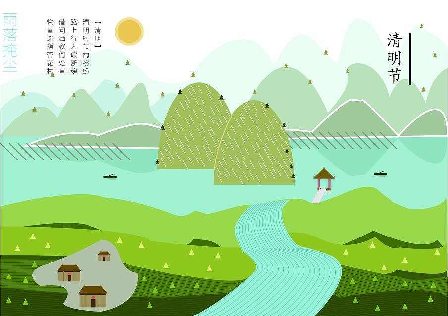 第12讲 作业 插画