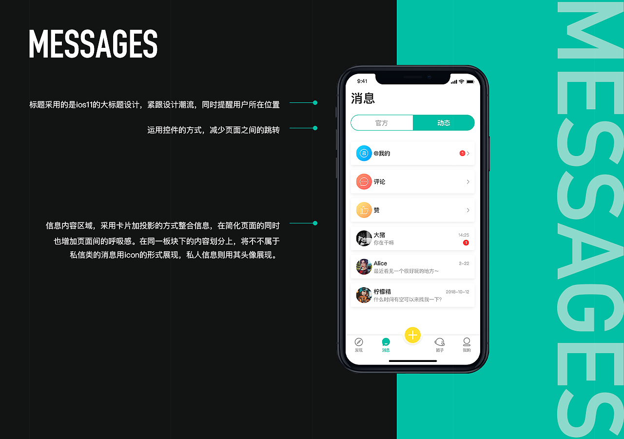 「FCOUS」 APP - 旅游社交分享平台（图ZMTU1MDc5NDky） - APP界面 - 站酷设计师南小_Ya原创素材 - 站酷ZCOOL