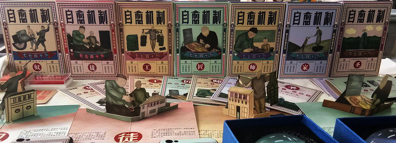 “自愈机制”品牌视觉形象设计