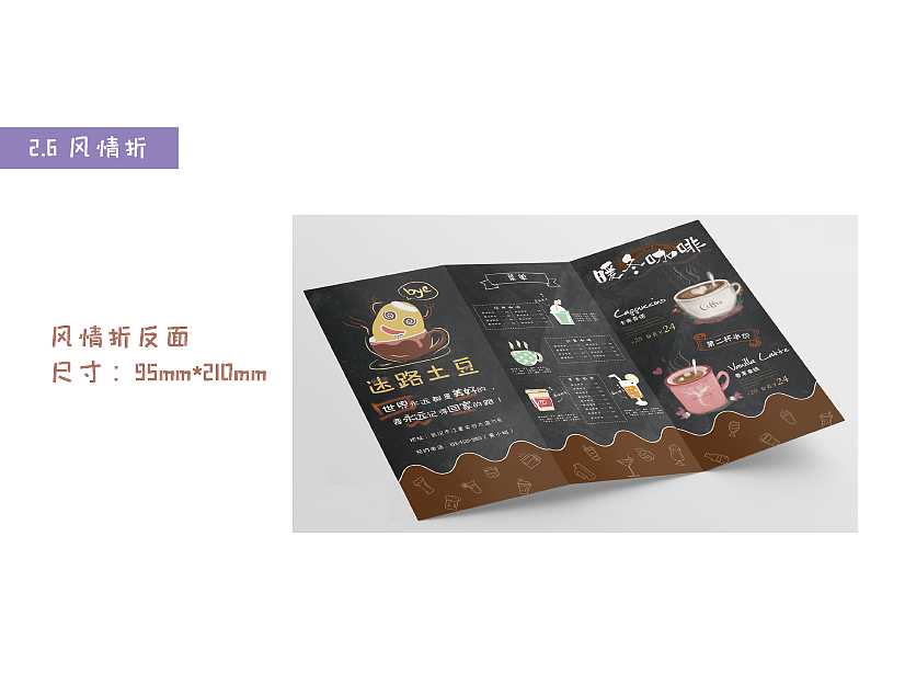 迷路土豆咖啡厅VI手册（图ZMTg1NzQyNjky） - Logo - 站酷设计师妍如玉原创素材 - 站酷ZCOOL