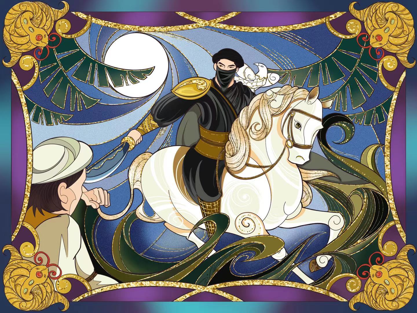 《牧羊少年奇幻之旅》