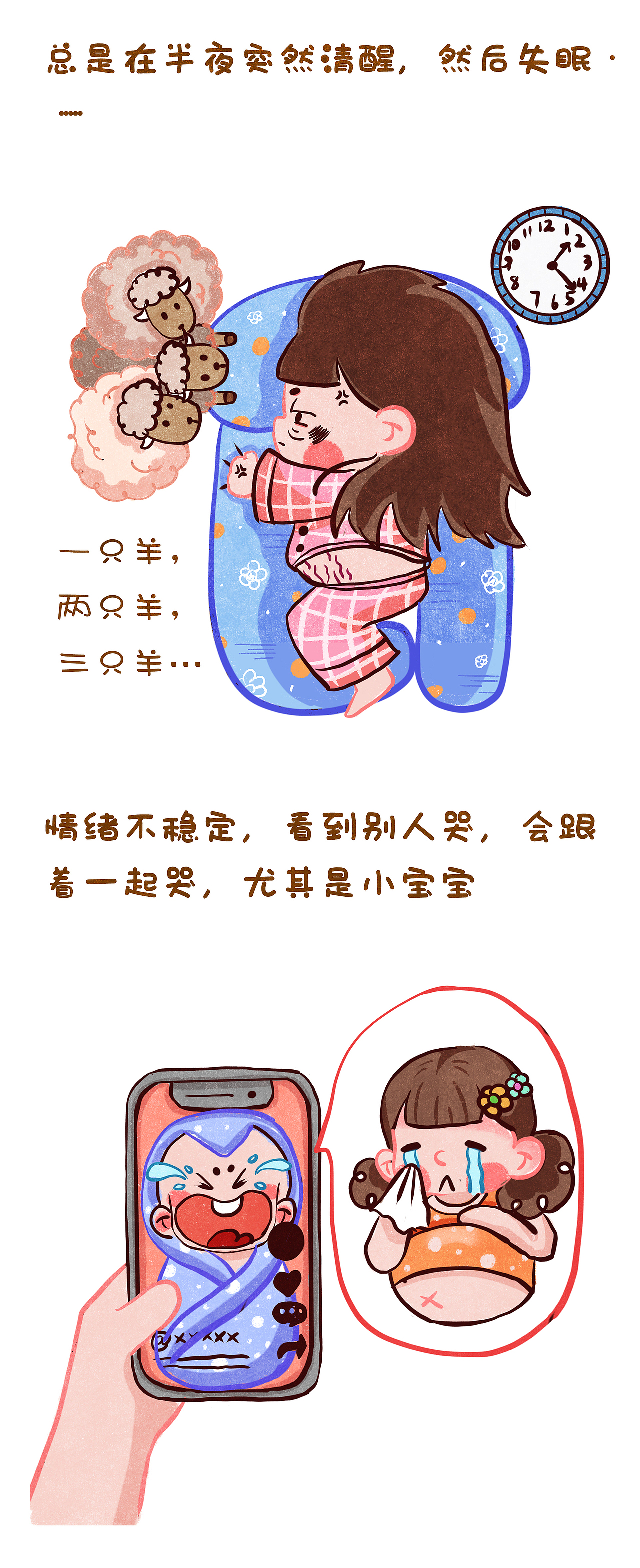 我的妈妈之十月怀胎（图ZMjQ5Mjg1NTQ4） - 儿童插画 - 站酷设计师小栗归蝶原创素材 - 站酷ZCOOL