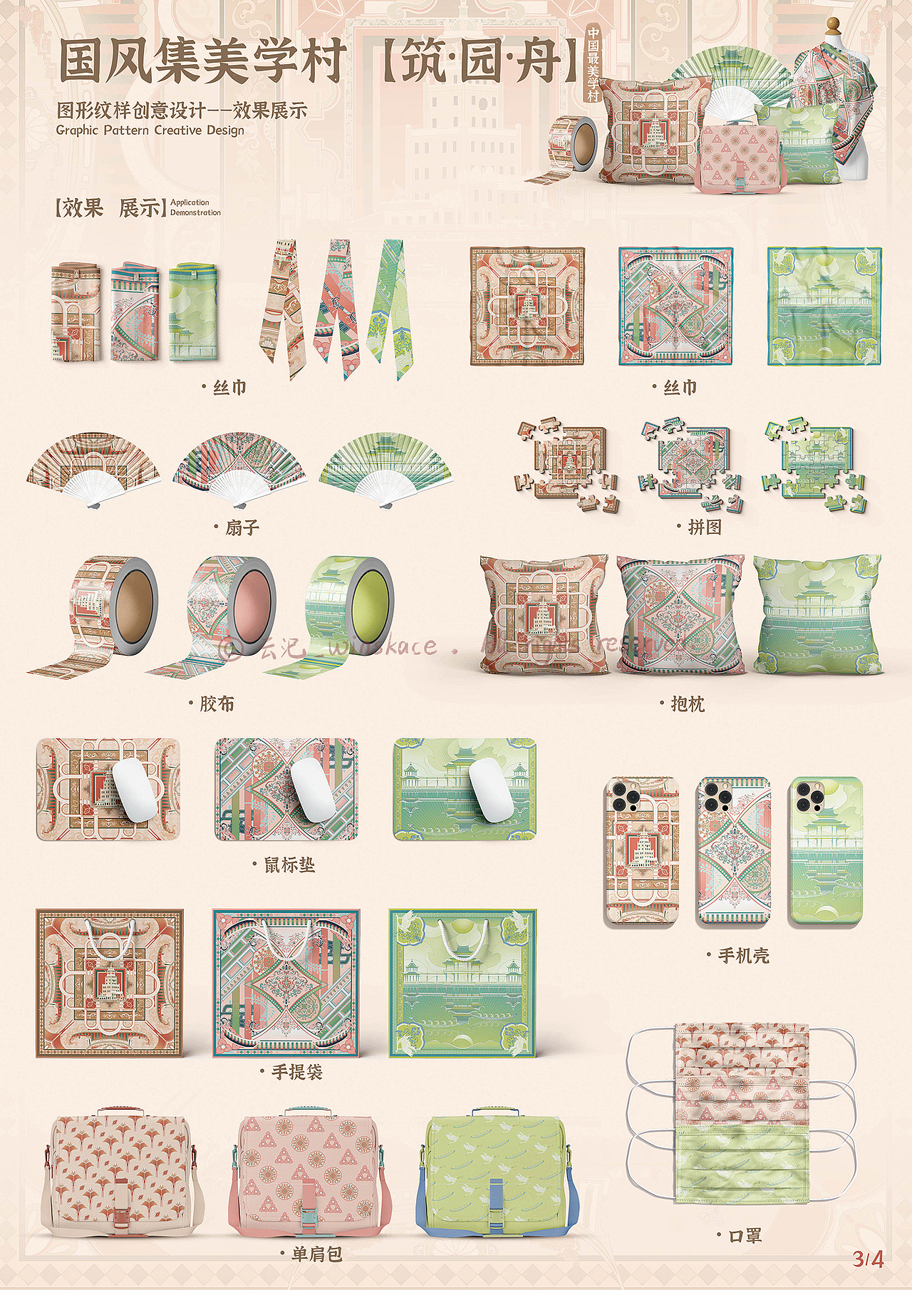 国风集美学村【筑 园 舟】图案设计（图ZMzc1OTIyNDgw） - 商业插画 - 站酷设计师云汜_winskace原创素材 - 站酷ZCOOL