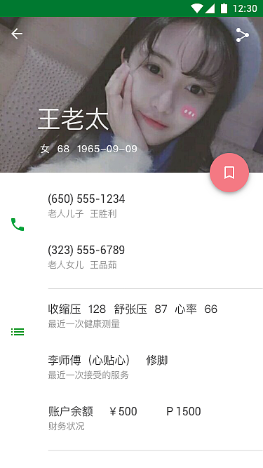 程序猿設(shè)計【智慧養(yǎng)老平臺服務(wù)員端 Android APP】（圖ZOTI3NjkyNTY=） - APP界面 - 站酷設(shè)計師YoungLau原創(chuàng)素材 - 站酷ZCOOL