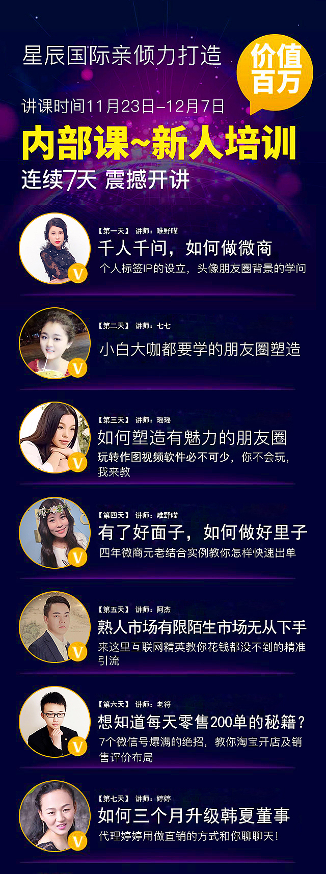 韩夏官方特约打造微商素材合集