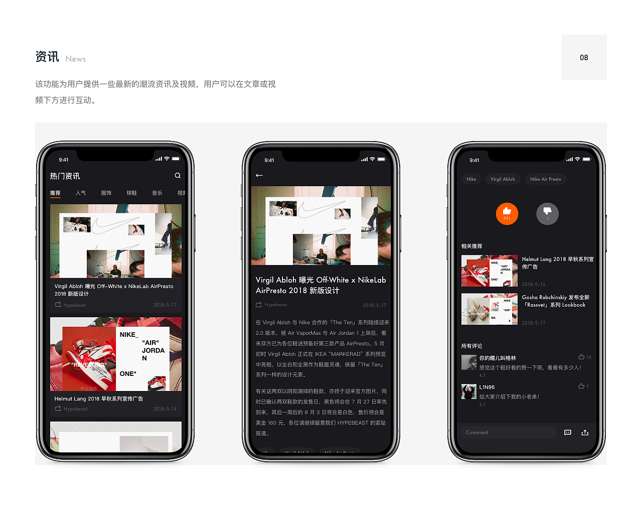 Dope APP 设计 - 一款潮牌闲置交易&社区交流相关应用（图ZMTI4ODc5MjA4） - APP界面 - 站酷设计师可达鸭是真的弱智原创素材 - 站酷ZCOOL