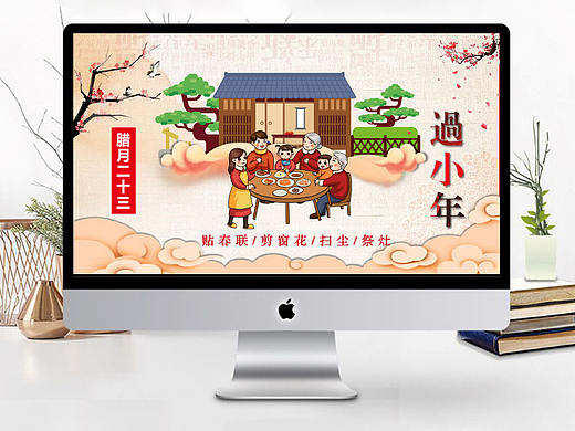 温馨卡通插画风中国传统节日过小年介绍讲解PPT模板 