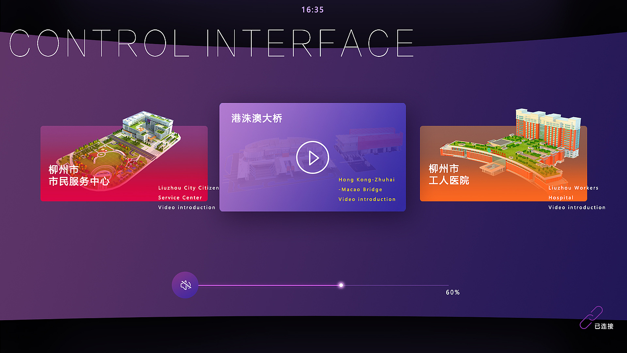 广西建工柳州全息塔（图ZMTg0Mzc4Nzg0） - 软件界面 - 站酷设计师Gosai原创素材 - 站酷ZCOOL