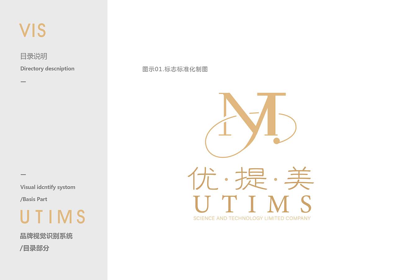 logo vi手册设计4（图ZMjE2NzAzMDg4） - 品牌 - 站酷设计师御呵呵原创素材 - 站酷ZCOOL