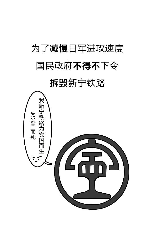 中国第一条民办铁路在江门！！！（图ZMTA5NjI0MTQw） - 中/长篇漫画 - 站酷设计师小陈很健康原创素材 - 站酷ZCOOL