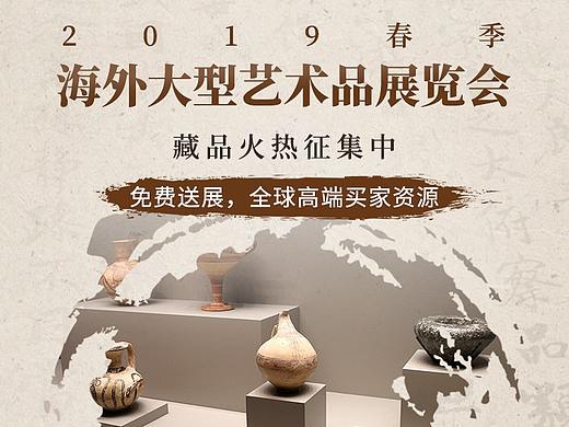 中国风古董行业落地页