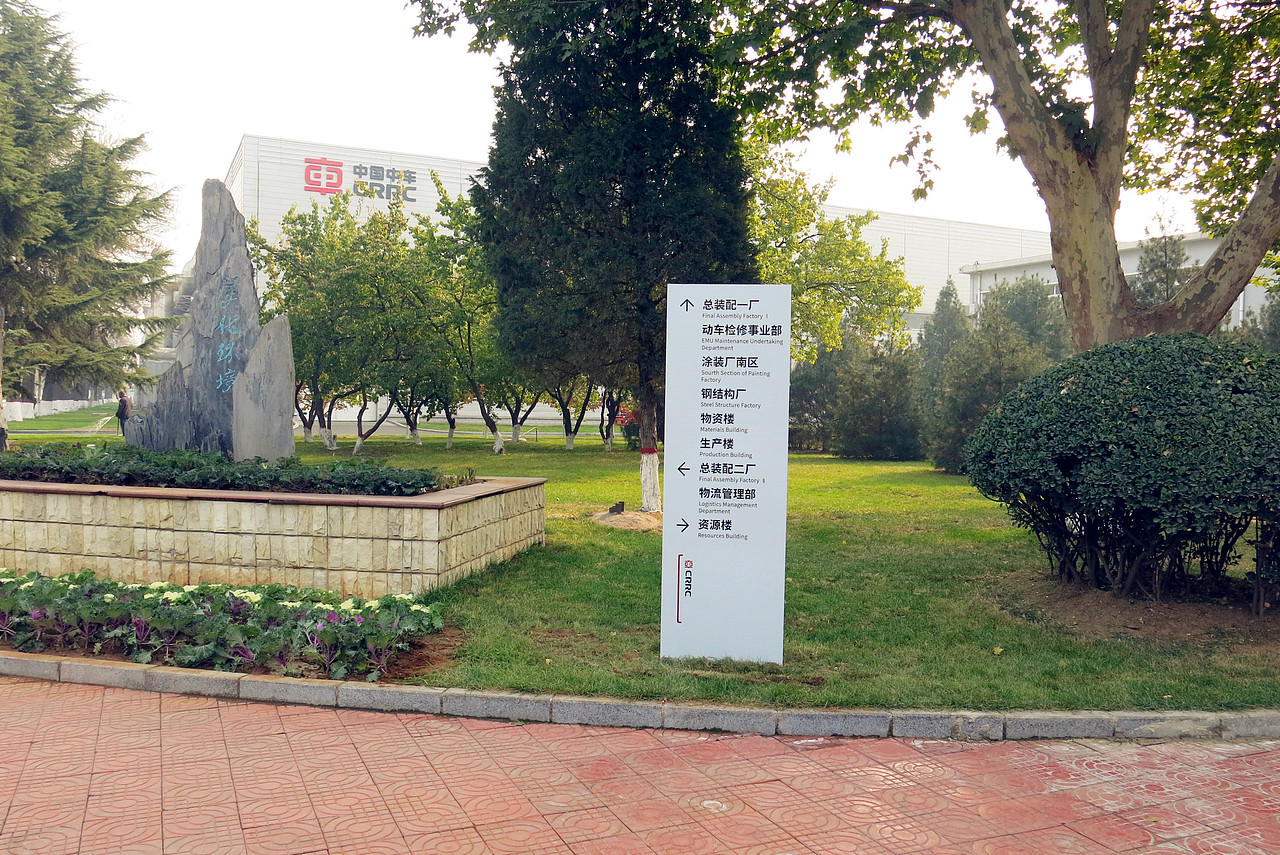 中国中车品牌应用（图ZMjMwMDI2MTg0） - 商业空间设计 - 站酷设计师郝卿金箭标识原创素材 - 站酷ZCOOL