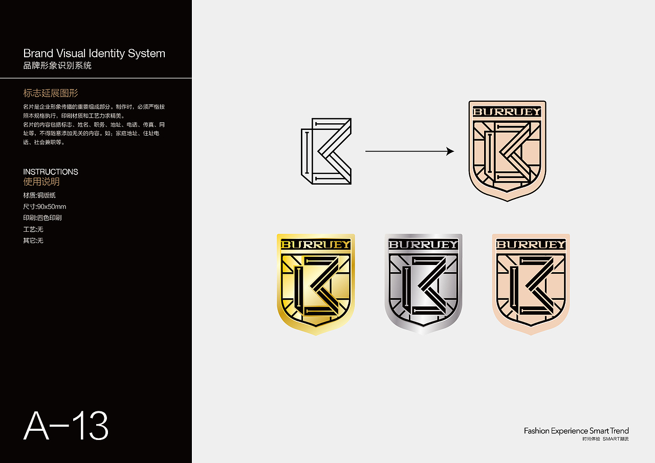 英伦鞋品牌VI形象系统