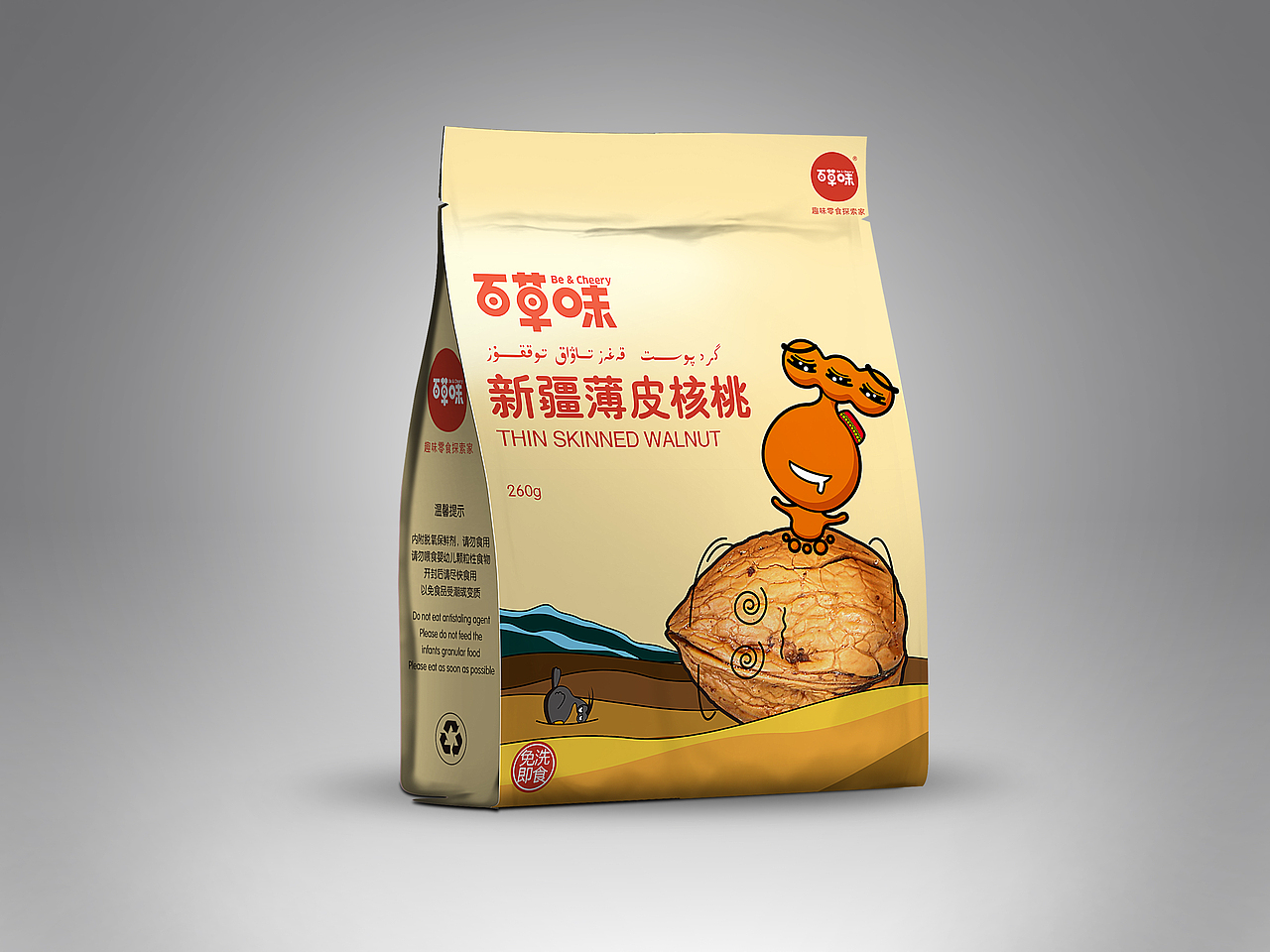 百草味新疆包装（图ZMjQ4OTk5MjA=） - 包装 - 站酷设计师许大仙er原创素材 - 站酷ZCOOL