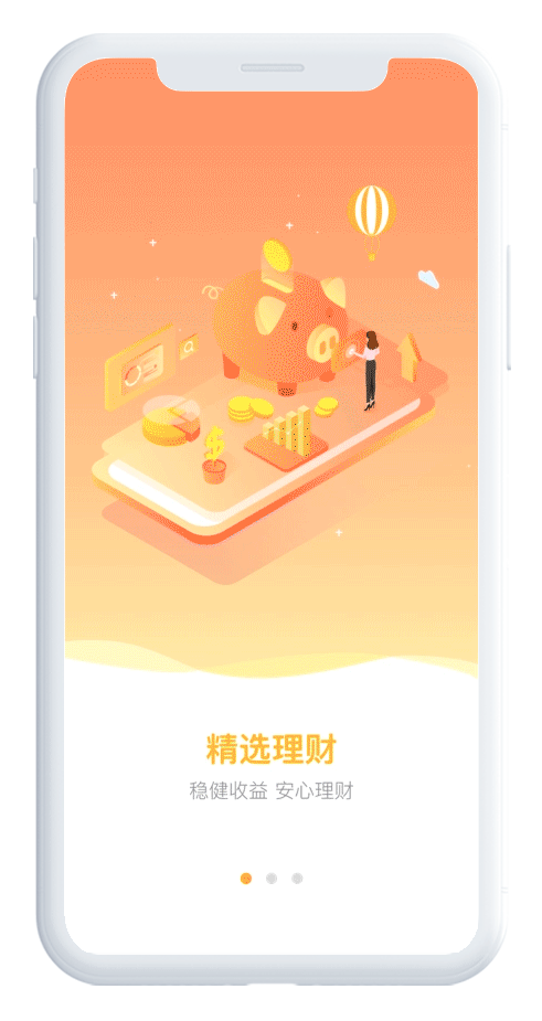 金钱豹金融APP-2.5D启动页（附动效）（图ZMTY0NTIwNTc2） - APP界面 - 站酷设计师虚心学习多长见识原创素材 - 站酷ZCOOL