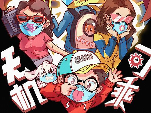 《无机可乘》