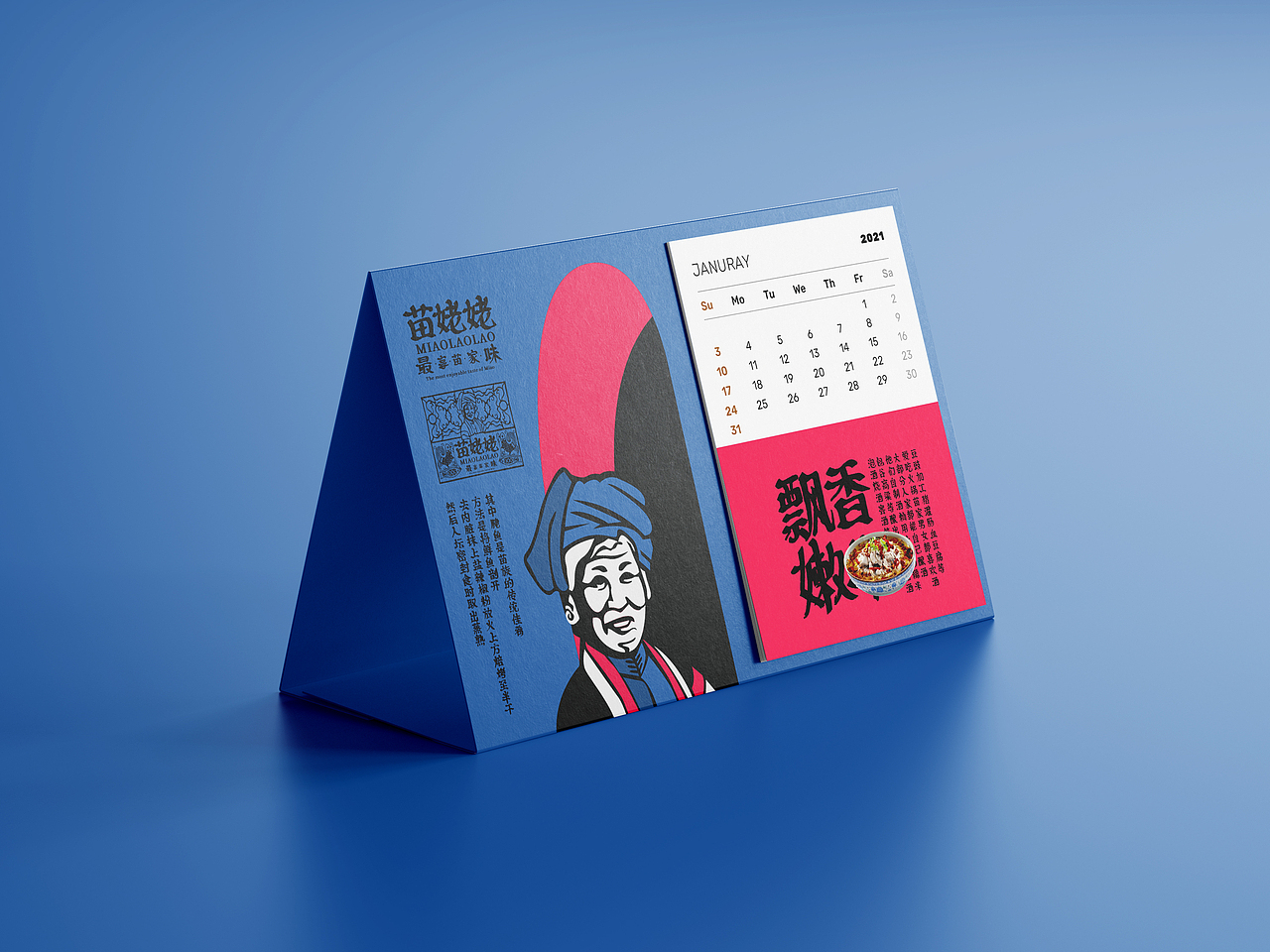 苗姥姥最美苗家菜品牌形象定位设计-上海因心（图ZMjY0MTk5MjUy） - 品牌 - 站酷设计师INHEART上海因心原创素材 - 站酷ZCOOL