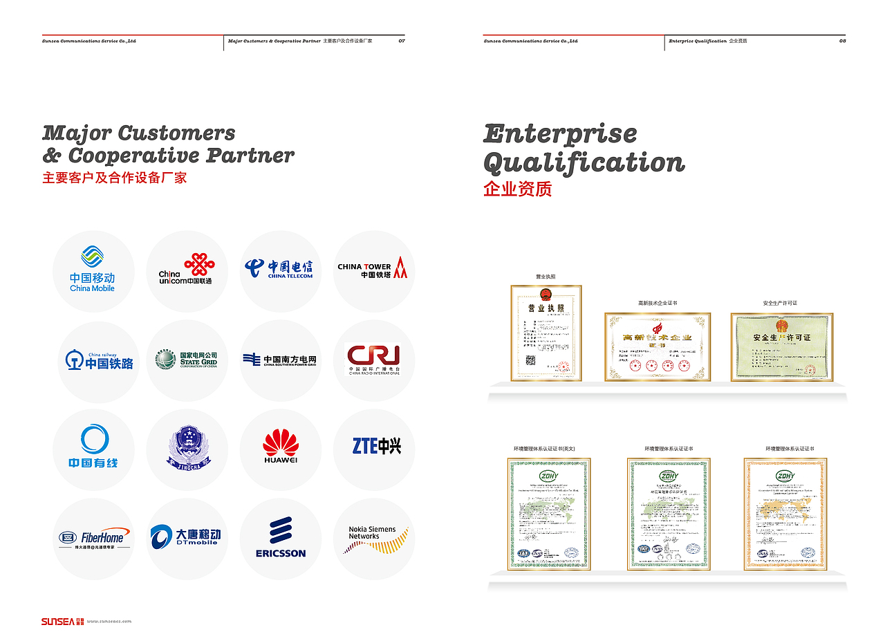 日海通信公司画册（图ZODQwMzQ3MDA=） - 书籍/画册 - 站酷设计师漫步云端之梦原创素材 - 站酷ZCOOL