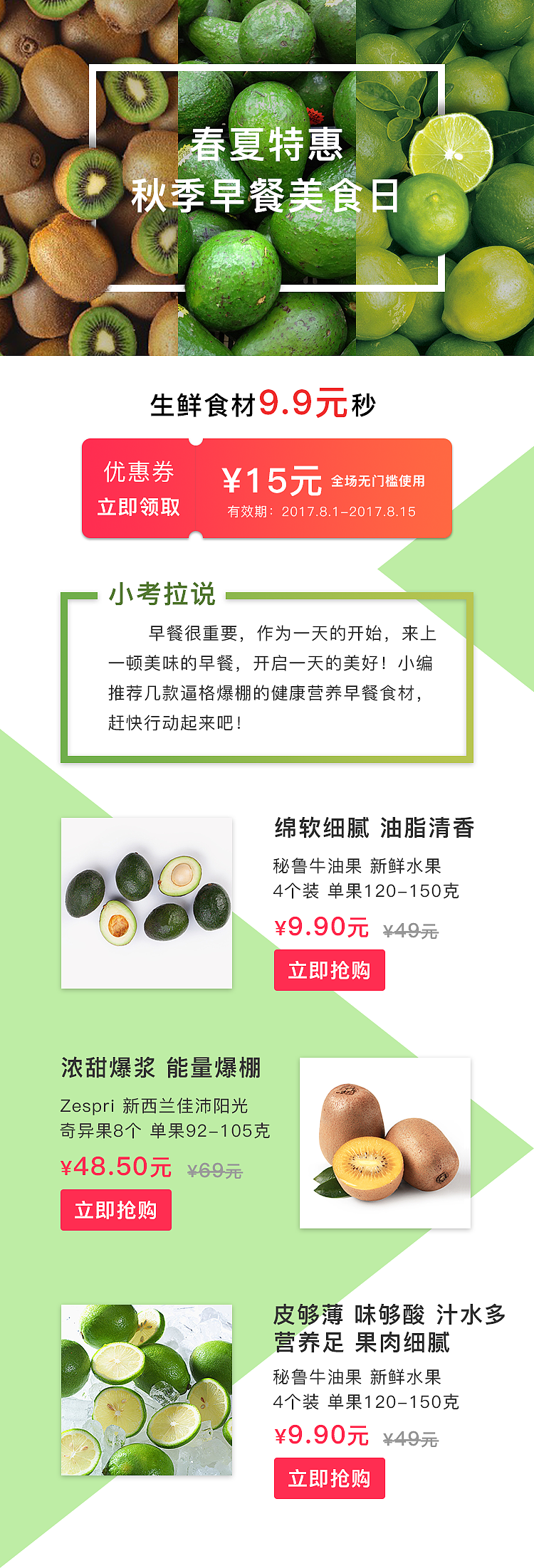 手机端电商活动页（图ZOTU4ODU3NjA=） - 电商 - 站酷设计师leospcx原创素材 - 站酷ZCOOL