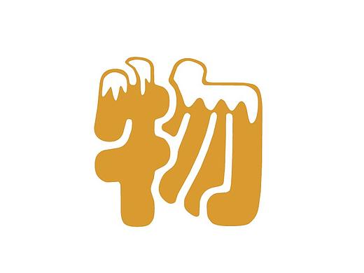 壶（个人主页-ZMzA4MzQ1NjQ=） - 电商 - 站酷设计师bsiekfg原创素材 - 站酷ZCOOL