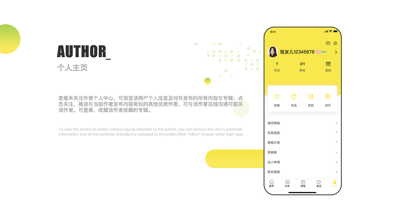 饭本儿APP（图ZMTY0Mjc4OTIw） - APP界面 - 站酷设计师酒鬼小甜瓜原创素材 - 站酷ZCOOL