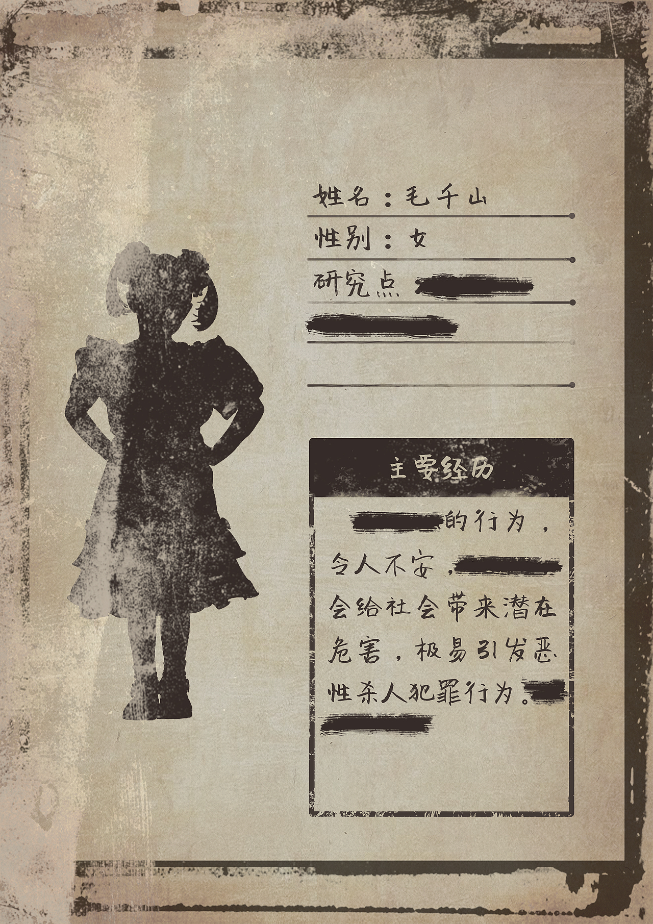 海拉之眸-项目