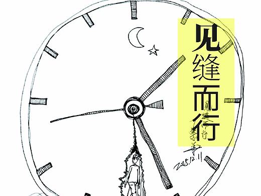 心中的时间系列