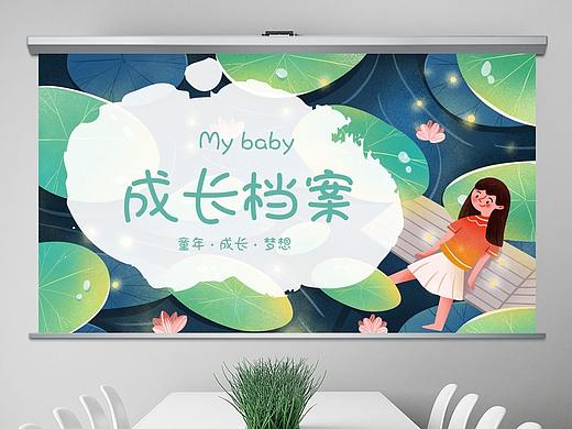卡通可爱夏日荷叶儿童成长相册成长档案生日ppt模板