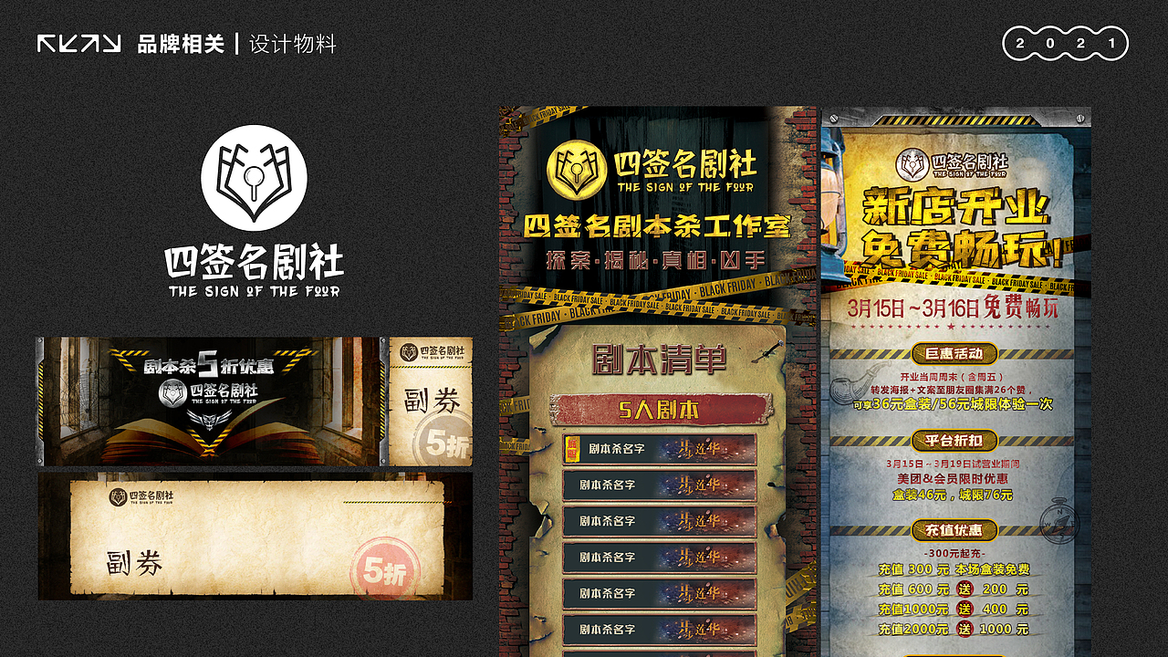 2021-阿鸡的年终总结作品集（图ZMjgyNTY0OTY0） - 品牌 - 站酷设计师是阿鸡呀原创素材 - 站酷ZCOOL