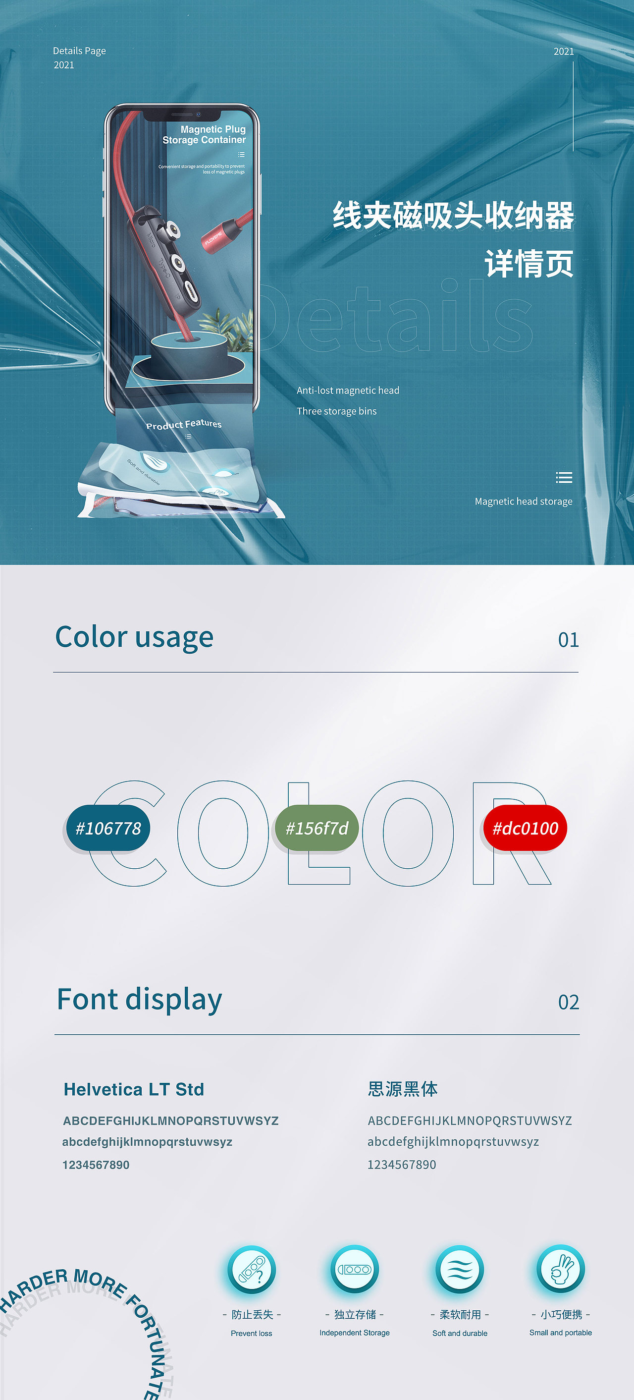 2021 详情页作品合集（图ZMjgzMTg0Njcy） - 电商 - 站酷设计师小鑫同学x原创素材 - 站酷ZCOOL