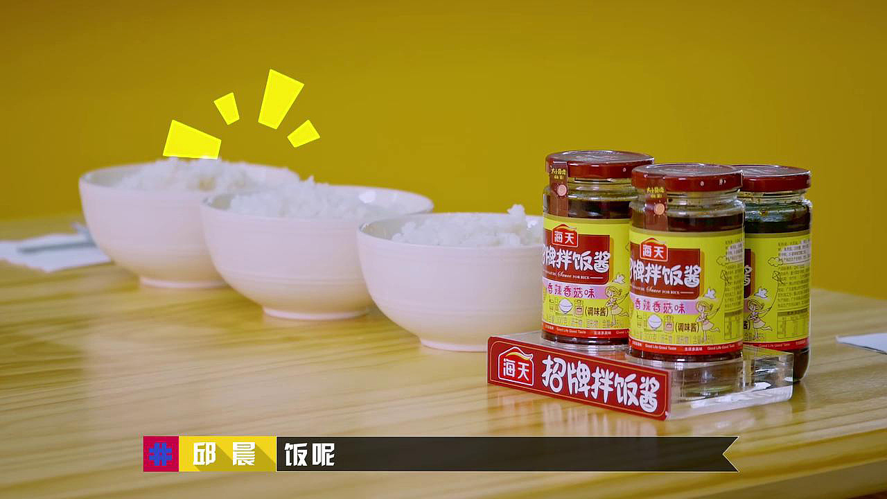 海天拌饭酱十种吃法