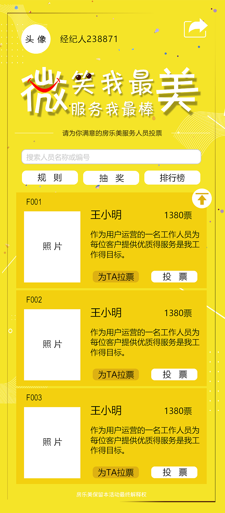 微笑服务ui界面（图ZMTQxNDA0MzQ4） - 海报 - 站酷设计师猪猪哥0315原创素材 - 站酷ZCOOL