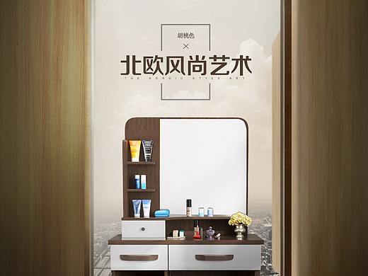 北欧现代家具详情