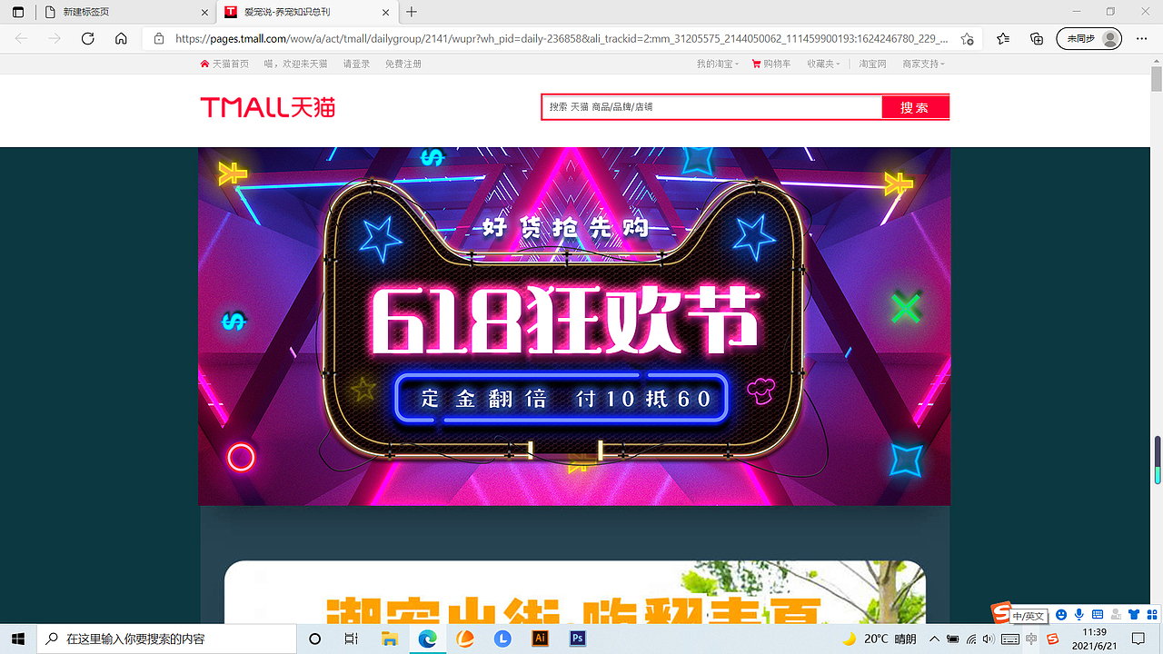 banner展示（图ZMjU5NjA0NDUy） - 其他UI - 站酷设计师人間盛望原创素材 - 站酷ZCOOL