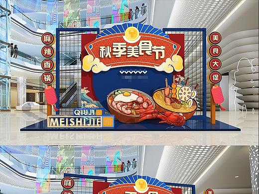中秋美陈