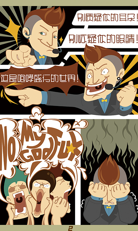 年少时漫画作品（部分）（图ZNDk2NTUwODA=） - 短篇/格漫 - 站酷设计师川兀原创素材 - 站酷ZCOOL